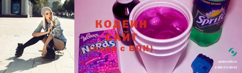 как найти закладки  Благодарный  Кодеин Purple Drank 